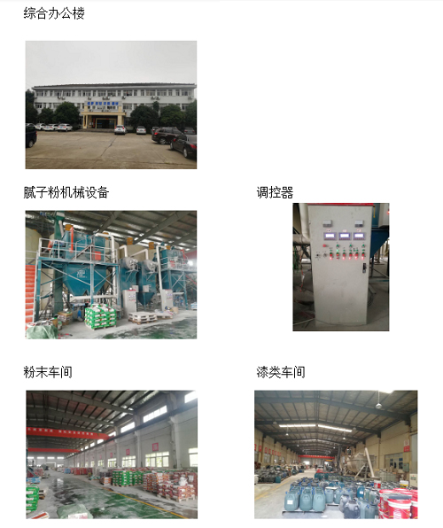 湖南省佐羅新型環(huán)保建材有限公司,湖南必優(yōu)白外墻膩?zhàn)?必優(yōu)背涂膠瓷磚專用